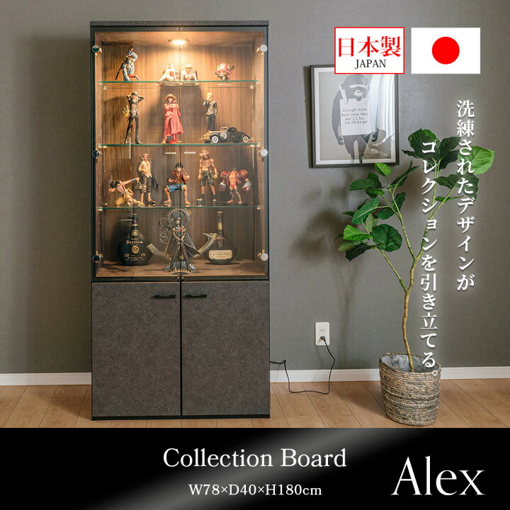 楽天市場】コレクションボード 国産 大型 幅80cm led ライト付 