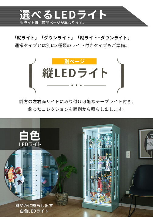 楽天市場】アウトレット コレクションケース 段差式 幅60 led ダウン 