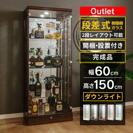 【500円OFFクーポン配布中！】6/11日1:59まで アウトレット コレクションケース 段差式 幅60 led ダウン ライト 大型 鍵付き ハイタイプ フィギュア ケース LED コレクションボード ガラス 収納 棚 ひな壇 ミニカー ガンプラ トミカ ショーケース ポケカ [アーク]