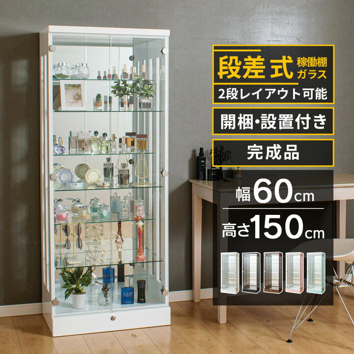 楽天市場】コレクションケース フィギュアケース 大型 段差式 幅60 鍵 