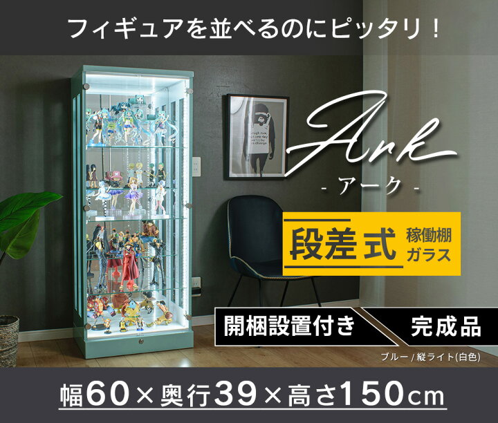 楽天市場】コレクションケース フィギュアケース 段差式 幅60 led 