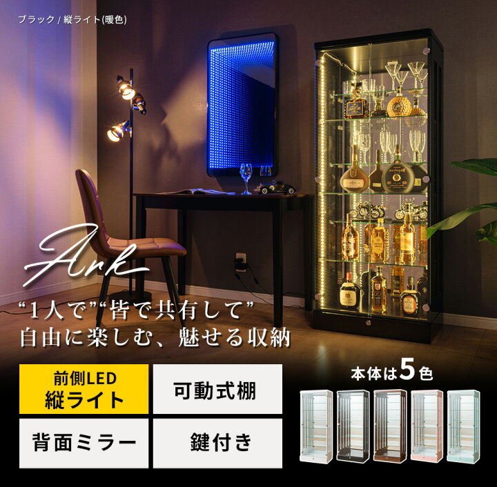 楽天市場】コレクションケース フィギュアケース 段差式 幅60 led 