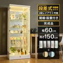 楽天市場】コレクションケース 大型（高さ（cm）150 ～ 159.9）の通販