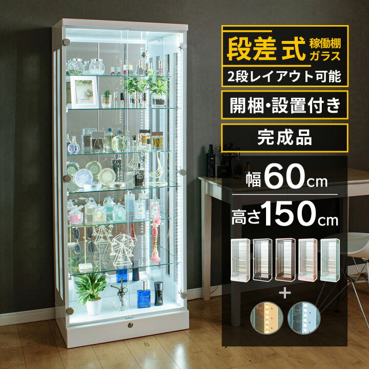 楽天市場】コレクションケース フィギュアケース 段差式 幅60 led 