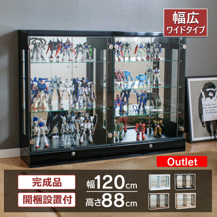 楽天市場】アウトレット フィギュア ケース コレクションケース 幅120 