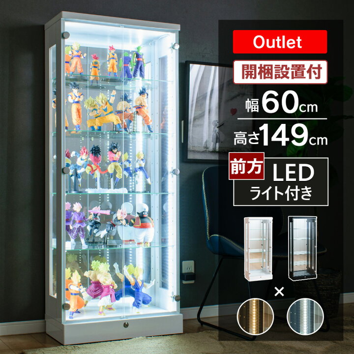 楽天市場】アウトレット品 コレクションケース 幅60 ハイタイプ led 
