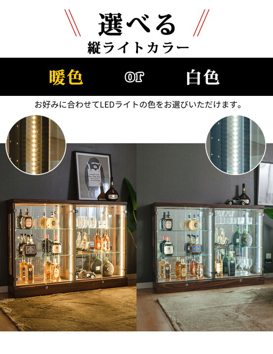 楽天市場】ウイスキー棚 ガラス扉 コレクションケース 幅120 ロー 