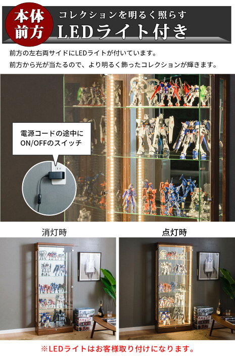 楽天市場】コレクションケース フィギュアケース 大型 幅60 ハイタイプ 