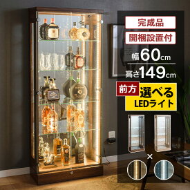 【最大1000円OFFクーポン配布中！～4/29まで】 コレクションケース 幅60 ハイタイプ 暖色 led ライト付き 昼白色 鍵付き フィギュア ケース コレクションボード 収納 ディスプレイ ミニカー ガンプラ お酒 ボトル トミカ [アトラス2]