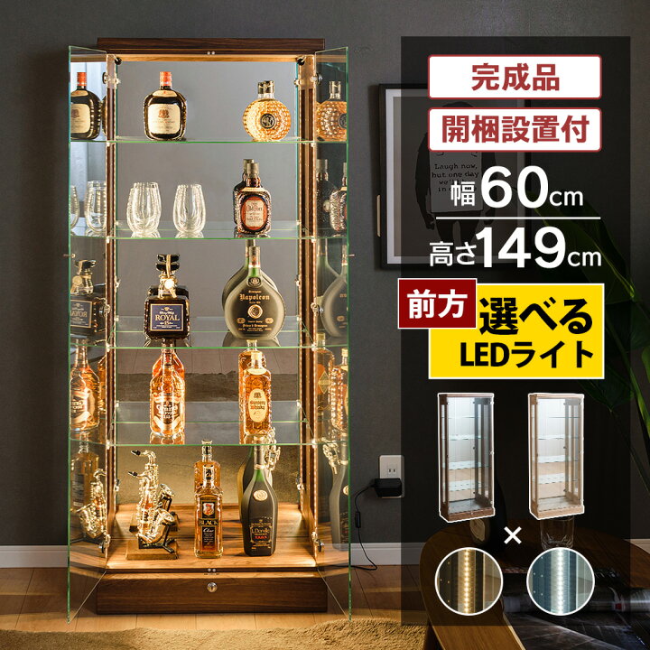 アンティークコレクションケース 照明付き 60×42×161