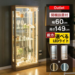 鍵付き コレクションケース インテリア」の人気商品一覧 | 安い商品を 