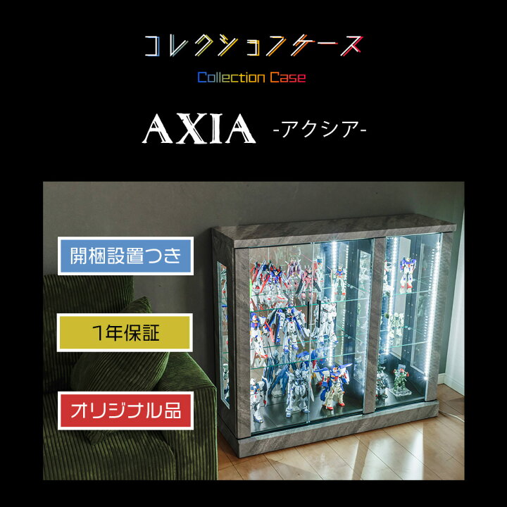 楽天市場】コレクションケース フィギュア棚 LED ライト 幅105cm 
