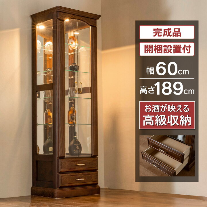 楽天市場】コレクションケース LED 幅60cm ハイタイプ コレクション 