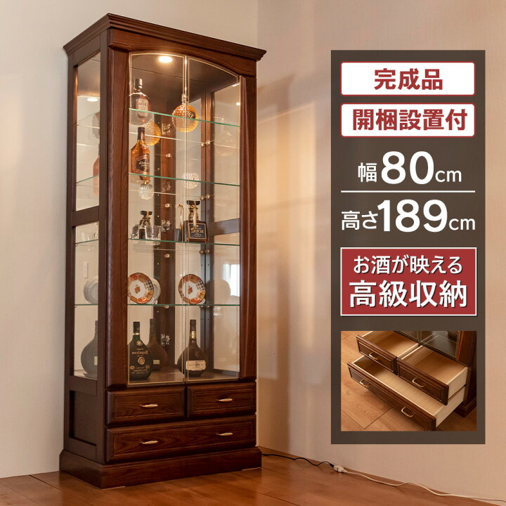 楽天市場】コレクションケース LED ライト付 幅80cm ハイタイプ 