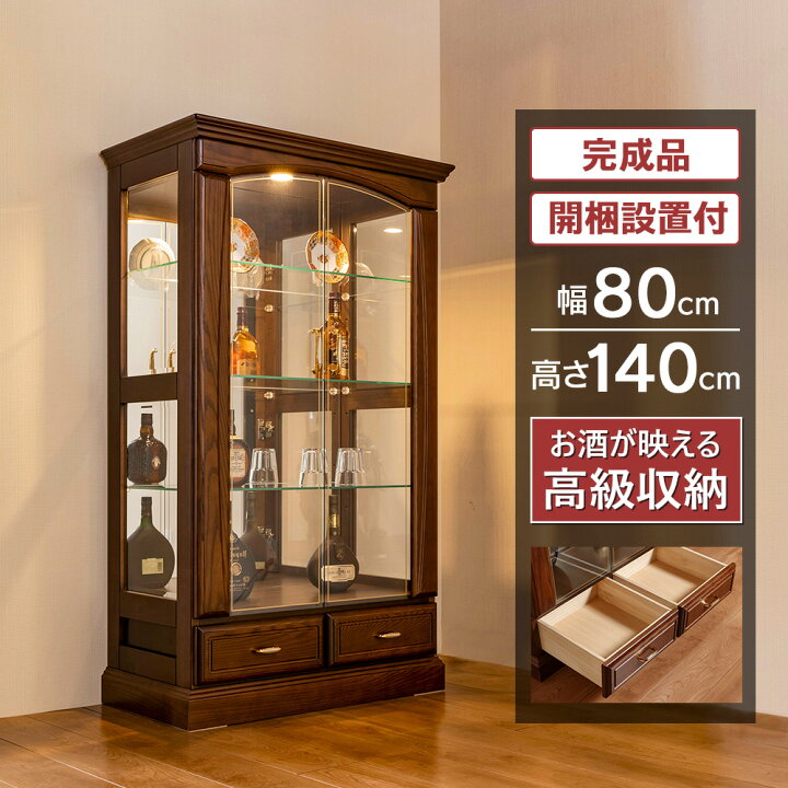 楽天市場】コレクションケース LED ライト付 アンテーク 高級 