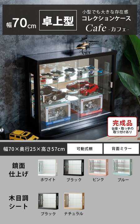 楽天市場】【クーポン配布中！〜7/27(月)1:59まで】 ミニカーケース 