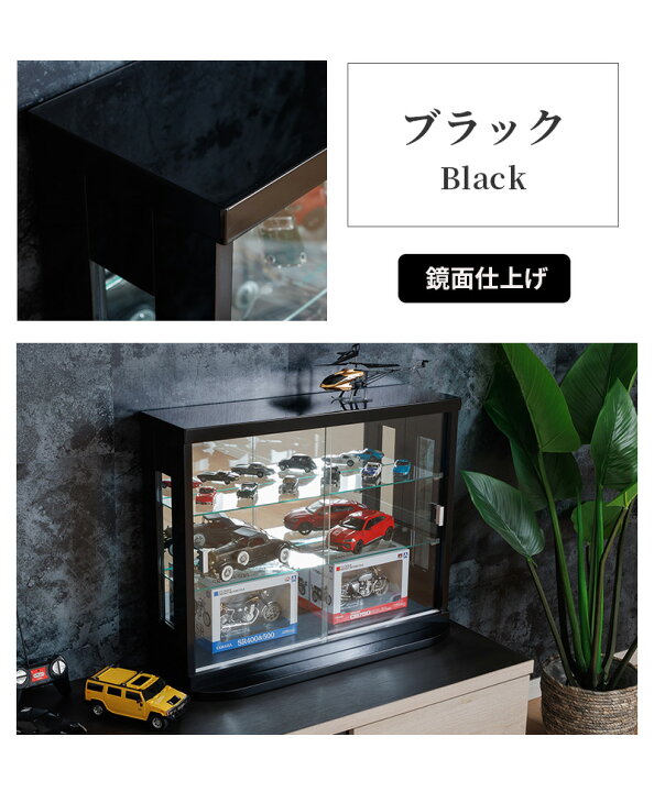 ☆ ガラスディスプレイケース3段ワイド BK 幅70cm×28cm×93.5  