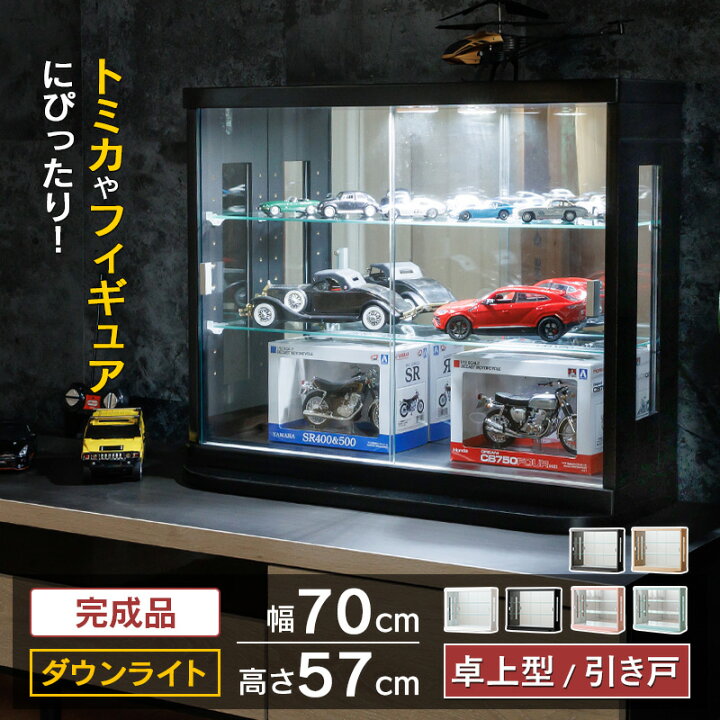 楽天市場】コレクションケース 鉄道模型 卓上 led ライト 70cm 