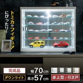 【500円OFFクーポン配布中！】6/11日1:59まで コレクションケース 鉄道模型 卓上 led ライト 70cm ミニカー トミカ ガンプラ ガチャガチャ 引き戸 フィギュア ケース コレクションボード ガラス ショーケース コレクションラック ガラス 棚 収納 ウイスキー [カフェ]