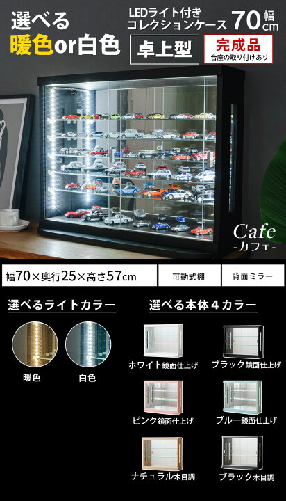 楽天市場】アウトレット トミカ ミニカー ケース 卓上 led ライト付き 