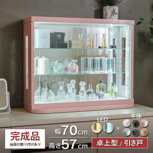 �y�ő�1500�~OFF�N�[�|���z�z���I�`12/26 1:59�܂Łz �g�~�J �P�[�X ��� led �t�B�M���A�P�[�X �~�j�J�[ �R���N�V�����P�[�X �K���X ��70cm �����i �S���͌^ �A�N�X�^ ���[ �I ������ �K���v�� �R