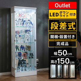 【500円OFFクーポン配布中！】6/11日1:59まで アウトレット コレクションケース 段差式 LED ダウンライト付き 幅50 ハイタイプ フィギュアケース コレクションボード 収納 棚 ガラスケース ガラスキャビネット ポケカ ひな壇 [コブリナ]