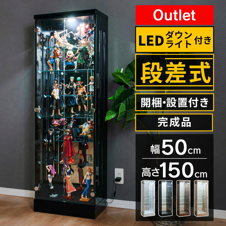 楽天市場】アウトレット コレクションケース 段差式 LED ダウン  