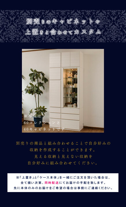 楽天市場】国産 キャビネット コレクションボード 幅40cm 壁面収納 