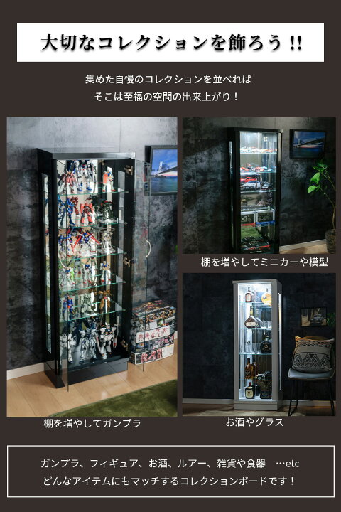 楽天市場】フィギュア ケース コレクションケース ガンプラ LED ダウン 