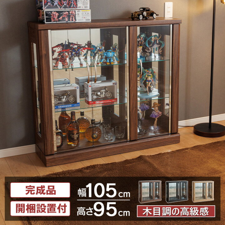 楽天市場】コレクションケース ロータイプ フィギュア棚 ワイド 幅 