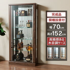 【最大1000円OFFクーポン配布中！～4/29まで】 コレクションケース 幅70cm 高さ152cm ウイスキー 収納 ガンプラ 鬼滅の刃 ワンピース 完成品 コレクションボード ガラスショーケース ガラスケース キュリオケース ガラス棚 開梱設置 [ガイア]