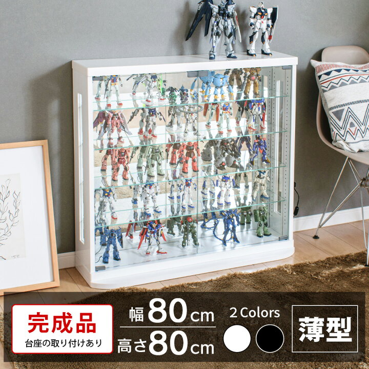 楽天市場】コレクションケース フィギュアケース 幅80 ロータイプ 薄型 
