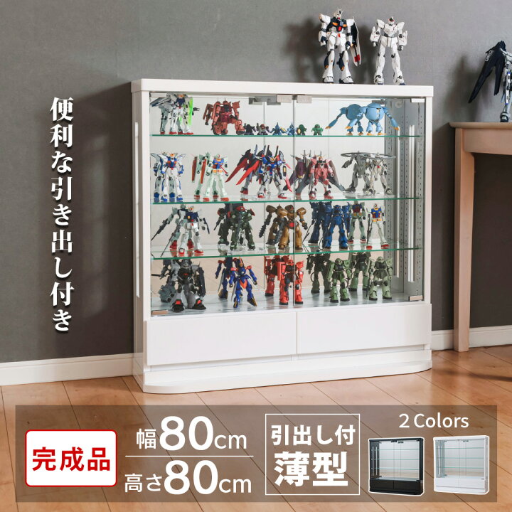 楽天市場】コレクションケース フィギュアケース 引出し 幅80 ロー 