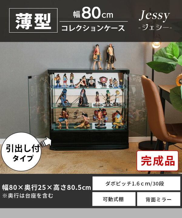 楽天市場】アウトレット品 コレクションケース フィギュア ケース 