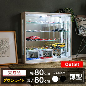 【最大1000円OFFクーポン配布中！～4/29まで】 アウトレット品 コレクションケース フィギュア ケース LED ダウンライト付き 幅80 ロータイプ 薄型 コレクションボード トミカ ケース キュリオケース 収納ケース ミニカー ガンプラ ウィスキー ガラス棚 収納 [ジェシー A]