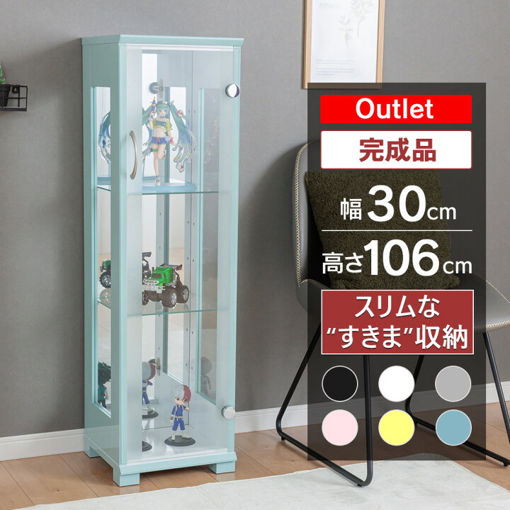 楽天市場】アウトレット品 コレクションケース フィギュアケース 幅 