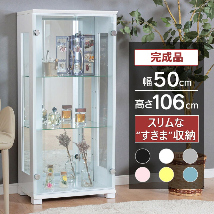 楽天市場】ガラス コレクションケース フィギュアケース 幅50cm 完成品 