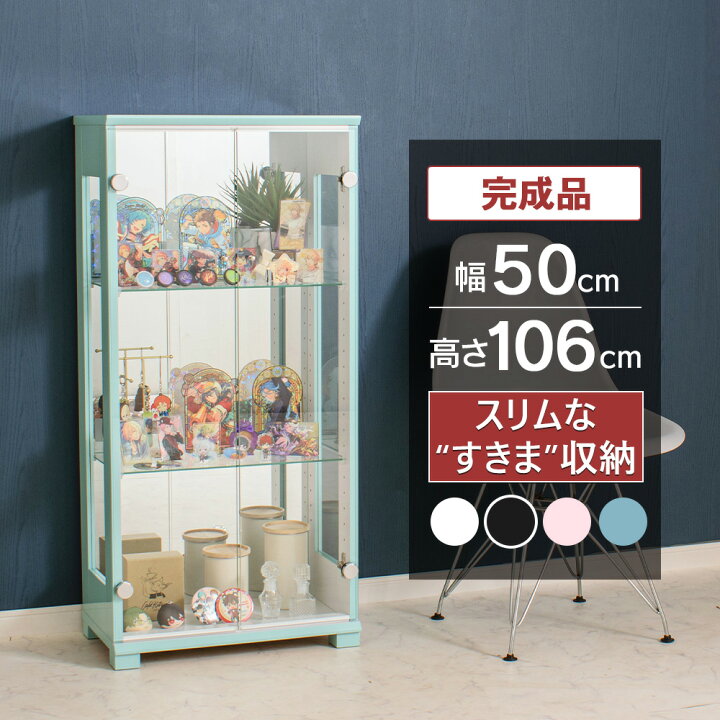 楽天市場】ガラス コレクションケース フィギュアケース 幅50cm 完成品 