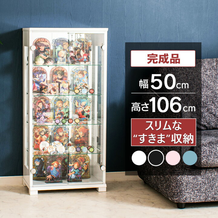 楽天市場】ガラス コレクションケース フィギュアケース 幅50cm 完成品 