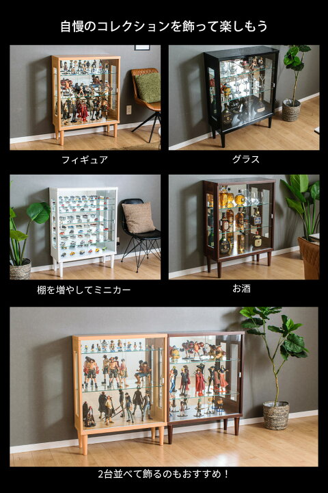 楽天市場】コレクションケース 引き戸 ウイスキー 収納 脚付 幅75cm 