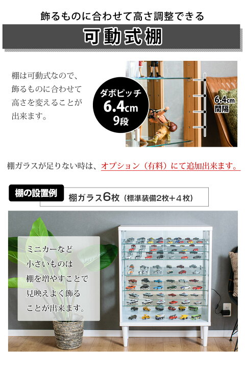 楽天市場】コレクションケース 引き戸 ウイスキー 収納 脚付 幅75cm 