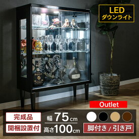 アウトレット品 コレクションケース コレクションボード 引き戸 ガラスショーケース ロータイプ ライト付 展示用 LED 幅75cm ショーケース キュリオケース ガンプラ ガラス鍵付 脚付 完成品 [ネオ]