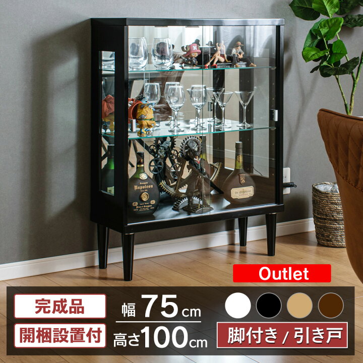 在庫処分セール】stp-0032 アトランタ ショーケース 照明付 鍵付き 