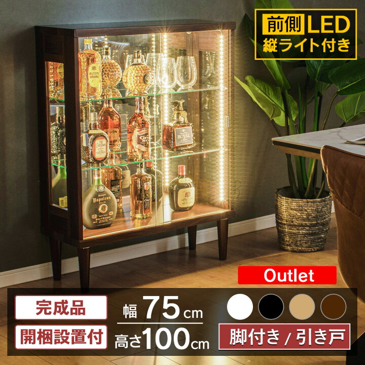 楽天市場】アウトレット コレクションケース LED 縦ライト付き 脚付 鍵 
