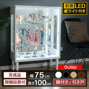 鍵付き コレクションケース ガラス」の人気商品一覧 | 安い商品を通販 