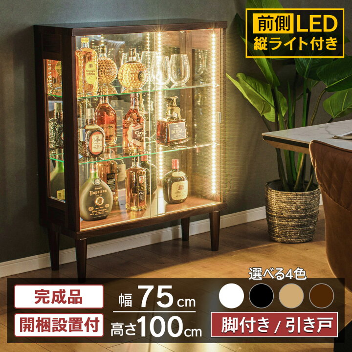 楽天市場】コレクションケース LED 縦ライト付き ウイスキー棚 収納 脚 