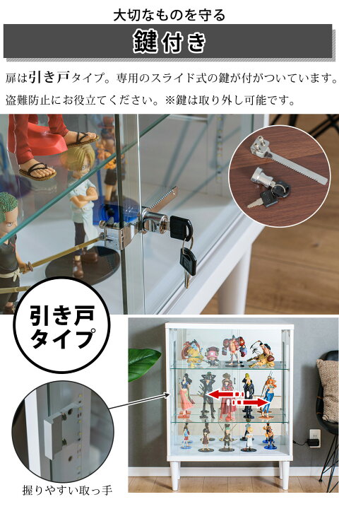 楽天市場】アウトレット コレクションケース LED 縦ライト付き 脚付 鍵 