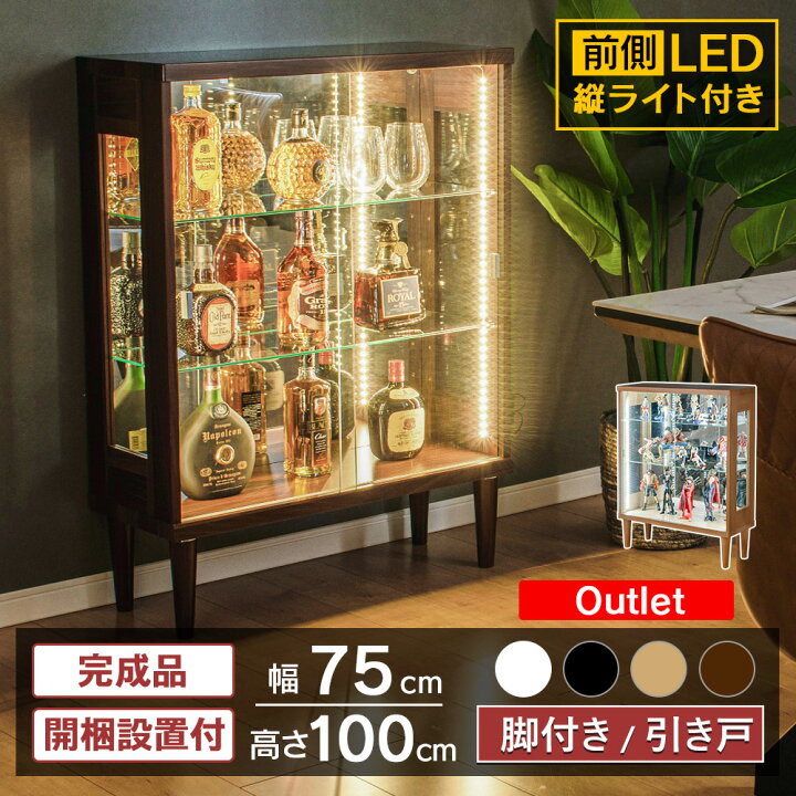 楽天市場】アウトレット コレクションケース LED 縦ライト付き 脚付 鍵 