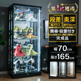 コレクションケース フィギュアケース 大型 led 段差式 幅70 ライト ハイタイプ 鍵付き フィギュア ケース ショーケース コレクションボード 棚 収納 ガラス ガンプラ スニーカー ワンピース ウイスキー カード [パレス]