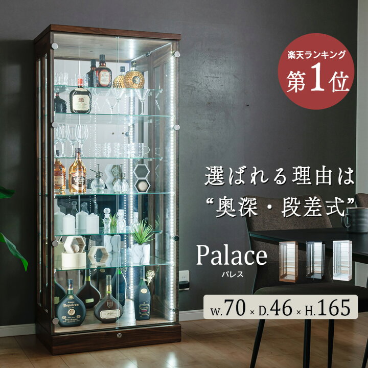 楽天市場】コレクションケース フィギュアケース 大型 led 段差式 幅70 